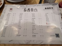 菜单-哈尔滨永泰喜来登酒店·璟泰公馆
