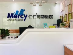 -宠福鑫动物医院·动物疾病诊疗中心(天通苑店)