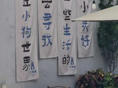 -小意思咖啡店(草桥店)