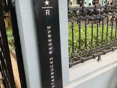 -星巴克臻选(广州沙面店)