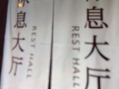 -尚荟汤泉生活馆