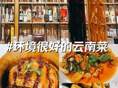 -泓0871臻选云南菜·味庄