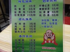 菜单-青苹果休闲小站