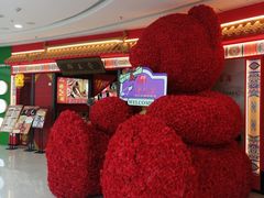 -郡王府老北京铜锅涮肉(潍坊万达店)