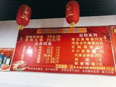 -蒋二哥美蛙鱼莊(天辰路店)