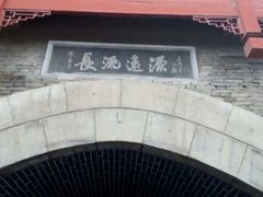 -华清宫景区