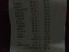 账单-翠山·映月湖景餐厅(映月湖公园店)