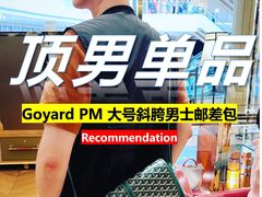 -GOYARD(恒隆广场店)