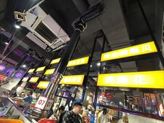 大堂-有蚝有翅烧烤大排档·宵夜(右安门店)