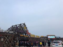 -北戴河碧螺塔海上酒吧公园