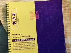 -解个谜沉浸剧情密室(天河店)