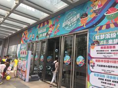 -万达广场(无锡滨湖店)