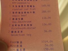 账单-广州富力丽思卡尔顿酒店·丽轩·粤菜