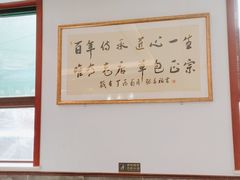 -草包包子铺1937(普利街店)