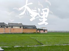 -云隐小厨·传统大理美食(复兴路店)