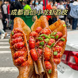 等疫情好了一定要去成都吃这家小龙虾苕皮啊…