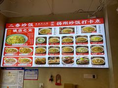 -扬二春炒饭(国庆路总店)