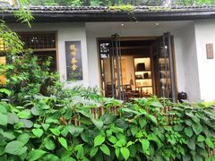 -凤凰御元艺术基地