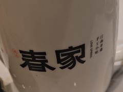 -春家·非遗手工小吃(徐汇万科广场店)