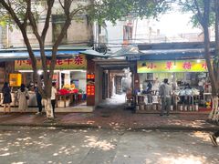 门面-小草糖水(海棠村店)