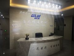 -藁城德伦口腔医院