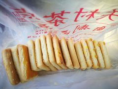 咸甜酥-中关村茶点