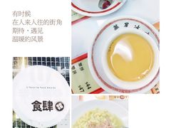 -华星冰室(湾仔店)