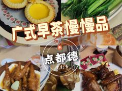 -点都德(聚福楼店)