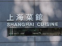 -屋里厢上海菜馆