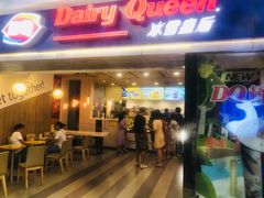 门面-DQ·蛋糕·冰淇淋(新佳丽店)