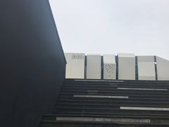 -成都许燎源现代设计艺术博物馆