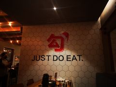 -勾勾锅(联宝公寓店)