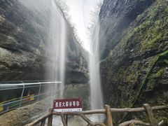 -皖西大裂谷