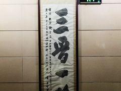 -太原面食店(解放路店)