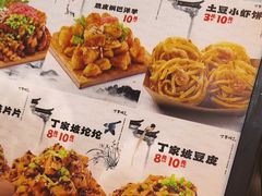 -周小亮丁家坡洋芋(全国总店)