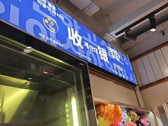 -尹珍珠·韩式无限烤肉(回龙湾店)