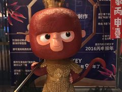 -丙申臺火锅
