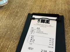 -豚王拉面(铜锣湾店 )