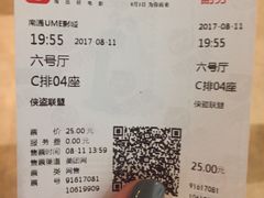 -UME影城(南通中南CBD店)