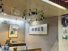 大堂-建基泡馍·西安老字号·清真(永宁店)