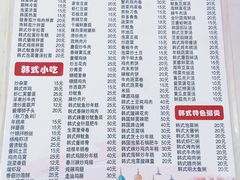菜单-韩聚园韩国料理(文灶店)
