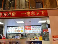 -小椒羊.羊肉粉 龙虾 羊肉串(新地旗舰店)
