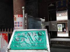 -大学习巷清真寺