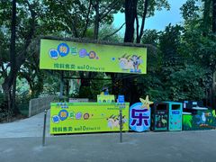 -广州长隆飞鸟乐园
