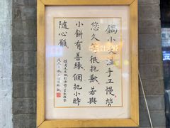 -赵记素斋·绿豆馅饼(钟楼小区店)