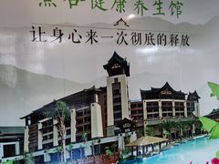 -清远熹乐谷温泉度假酒店