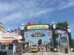 -国色天乡三期陆地乐园
