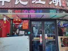 -牟记江湖重庆地标特色菜鱼蛋海鲜无刺鲫鱼(巴南区黑金冠十多年好店)