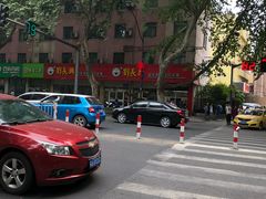 门面-刘长兴(逸仙桥店)