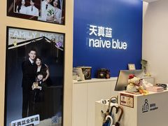 -天真蓝照相馆(五角场百联又一城店)